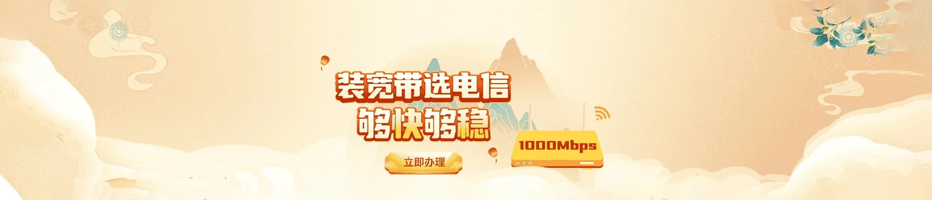 云南电信宽带